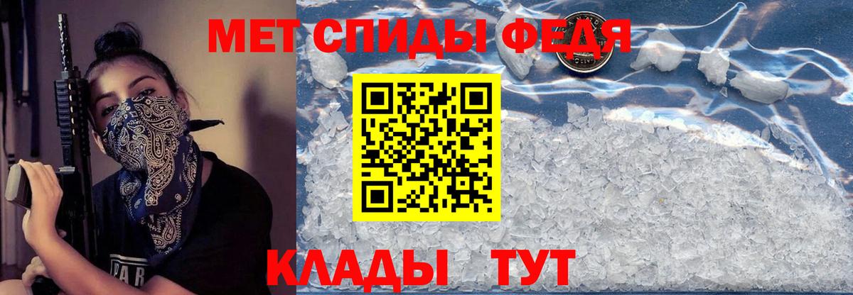 мега   Amphetamine VHQ  Вход с VPN  Горно-Алтайск  АМФ 