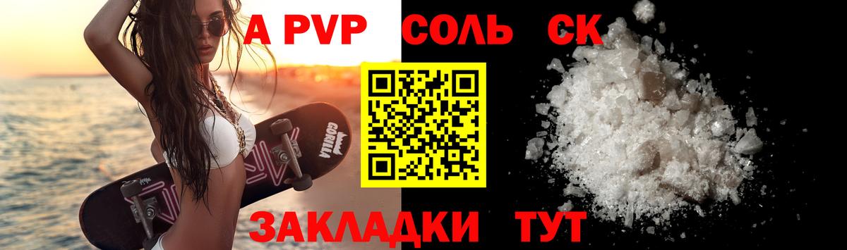 A-PVP СК КРИС Горно-Алтайск