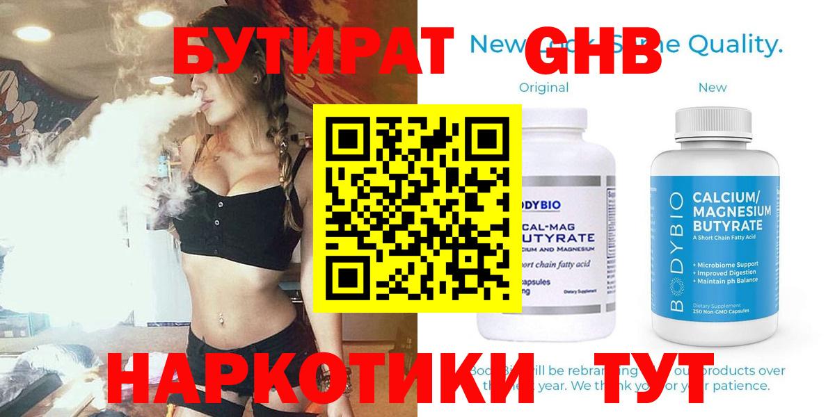 Горно-Алтайск  БУТИРАТ оксана  Вход с VPN 