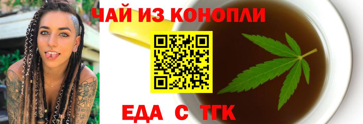 Горно-Алтайск  Cannafood конопля  Вход с VPN 