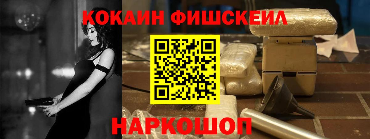 COCAIN 97%  Cocaine Columbia  Вход с VPN  Горно-Алтайск 