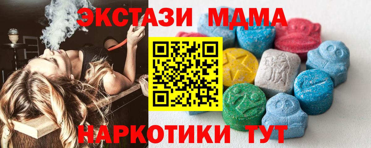 Ecstasy диски Горно-Алтайск