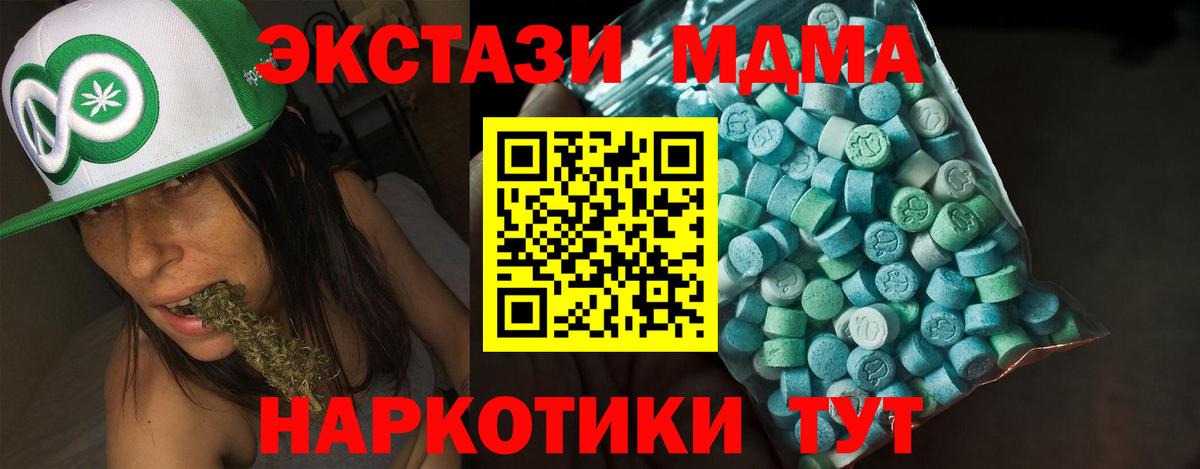 Ecstasy 280 MDMA  Вход с VPN  Горно-Алтайск  ЭКСТАЗИ таблы 