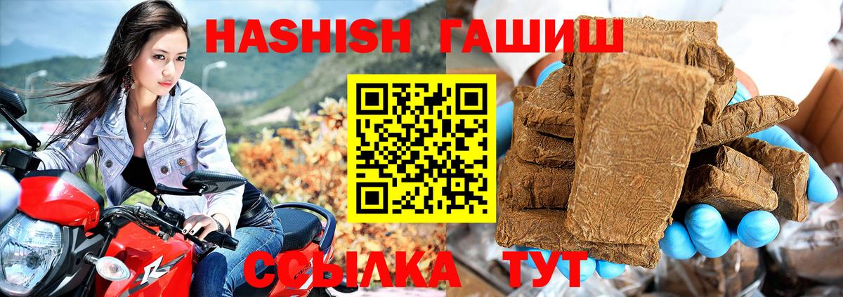 Горно-Алтайск  ГАШ  Вход с VPN  ГАШ hashish 
