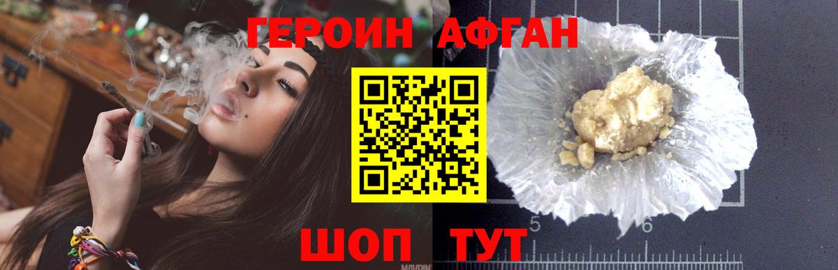 ГЕРОИН хмурый  Героин  Горно-Алтайск  Вход с VPN 