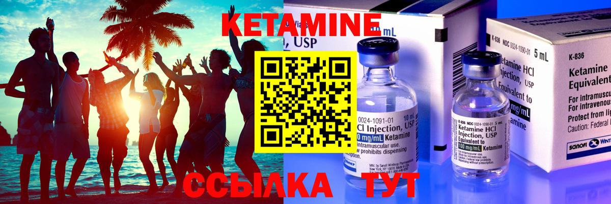 КЕТАМИН ketamine  КЕТАМИН ketamine  Горно-Алтайск  Вход с VPN 