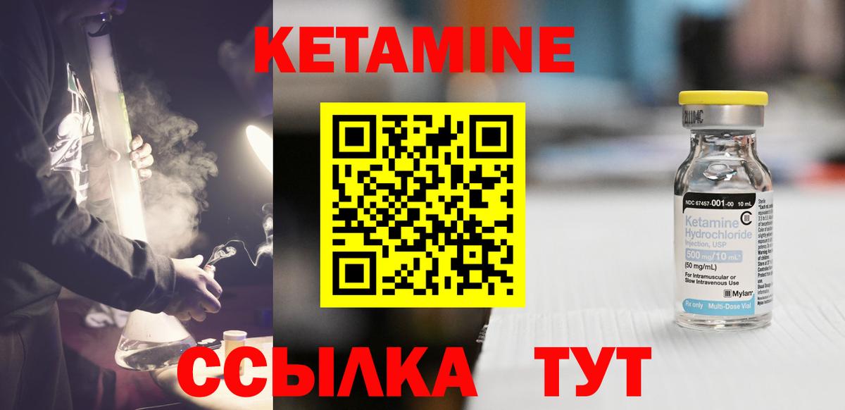 Кетамин VHQ Горно-Алтайск