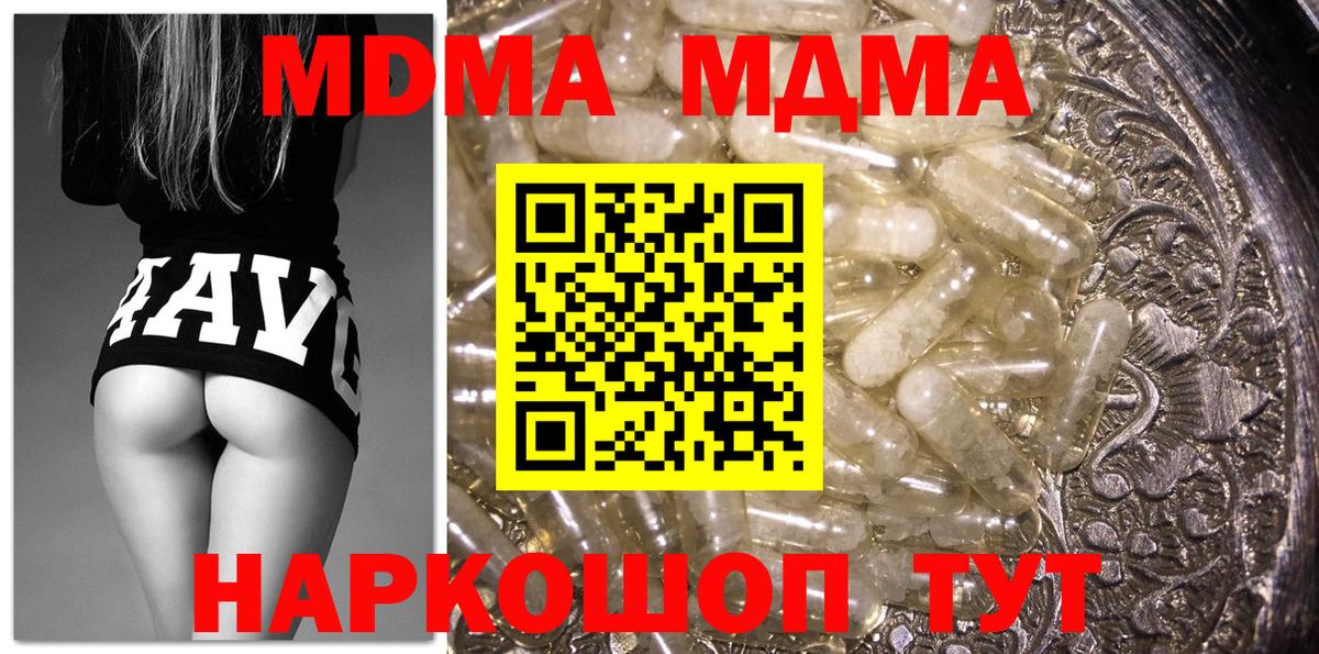 MDMA кристаллы  MDMA молли  Горно-Алтайск  MDMA  Вход с VPN 