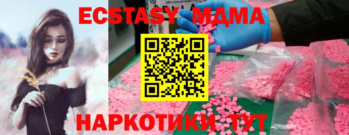 MDMA VHQ Горно-Алтайск