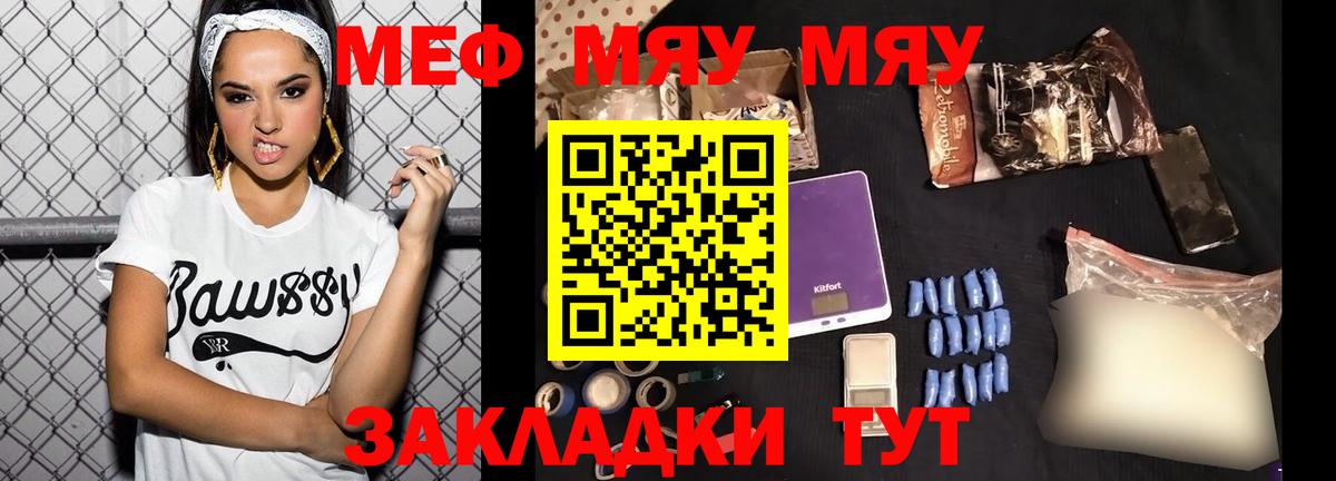 Меф кристаллы  МЕФ 4 MMC  Мефедрон  купить   Вход с VPN  Горно-Алтайск 
