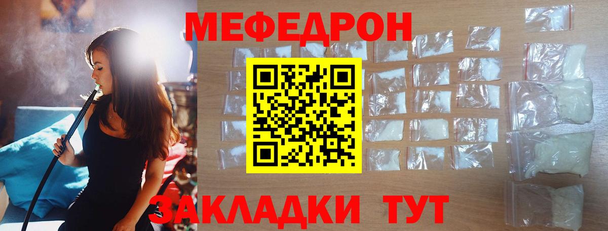 МЕФ  Горно-Алтайск