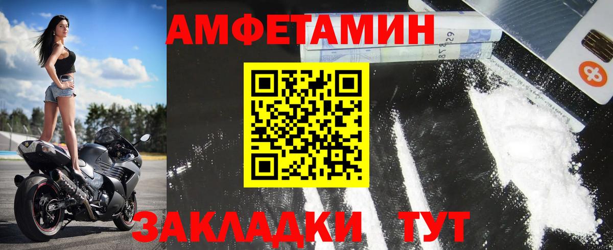 Первитин Methamphetamine Горно-Алтайск