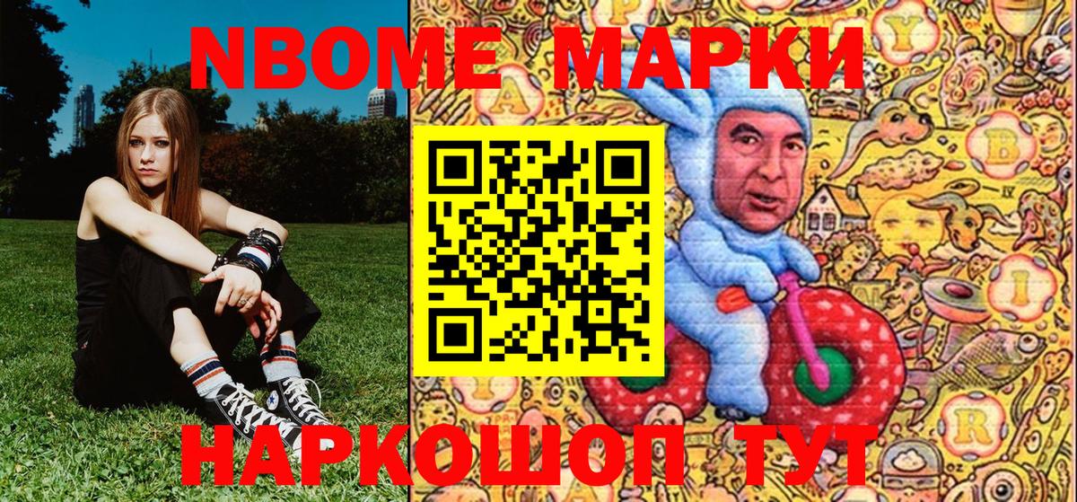 Марки N-bome 1500мкг  Вход с VPN  Горно-Алтайск 