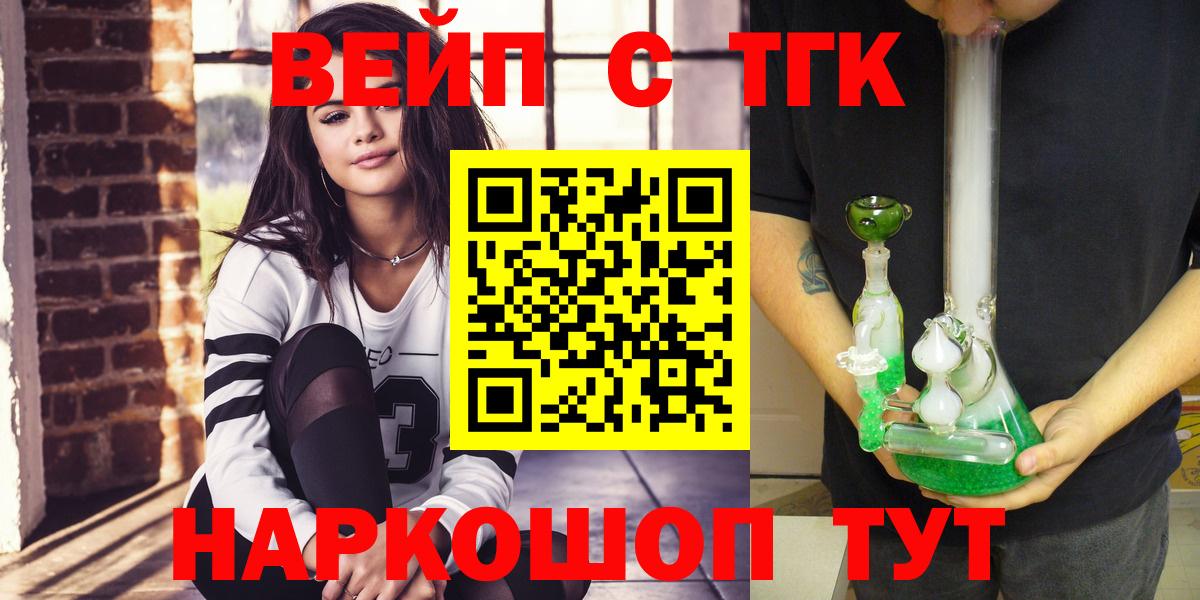 Дистиллят ТГК Wax Горно-Алтайск