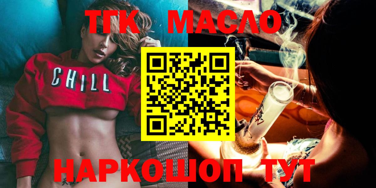 Горно-Алтайск  ТГК вейп  даркнет сайт  Вход с VPN  ТГК вейп с тгк 