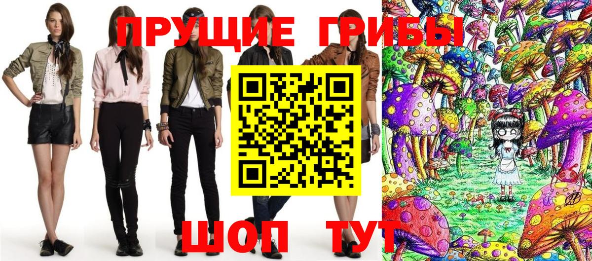 Галлюциногенные грибы прущие грибы  Галлюциногенные грибы мухоморы  Горно-Алтайск  Вход с VPN 